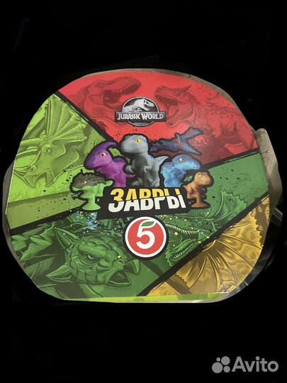 Завры пятерочка вся коллекция