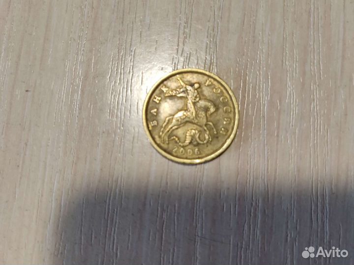 Редкая монета 50 копеек 2006 г. с широкими рамами