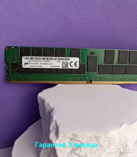 DDR4 64GB ECC 2666