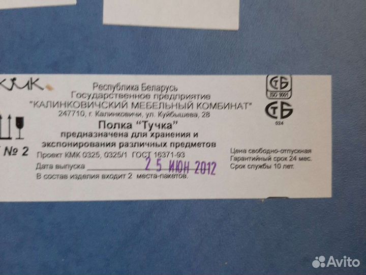 Полка настенная новая