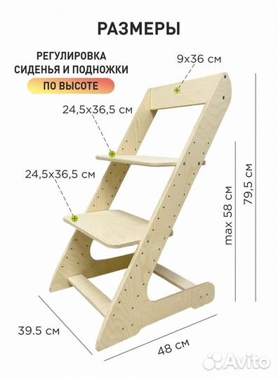 Заготовка стульчика mini, бесплатная доставка