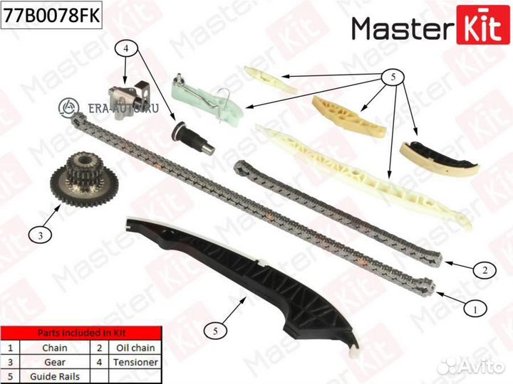 Masterkit 77B0078FK Комплект цепи грм audi 1.8tfsi