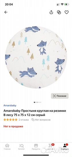 Матрас для детской кроватки