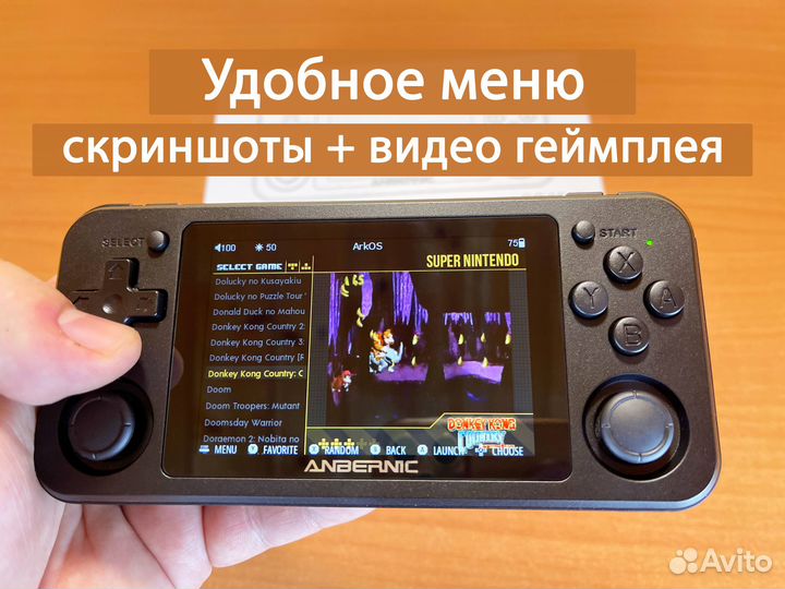 Anbernic RG351P 64Gb расширенная версия 17138 игр