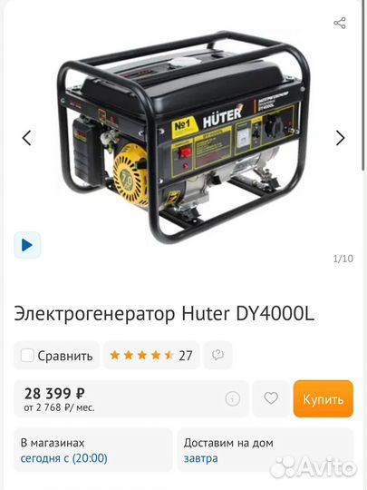 Бензиновый генератор huter dy4000l