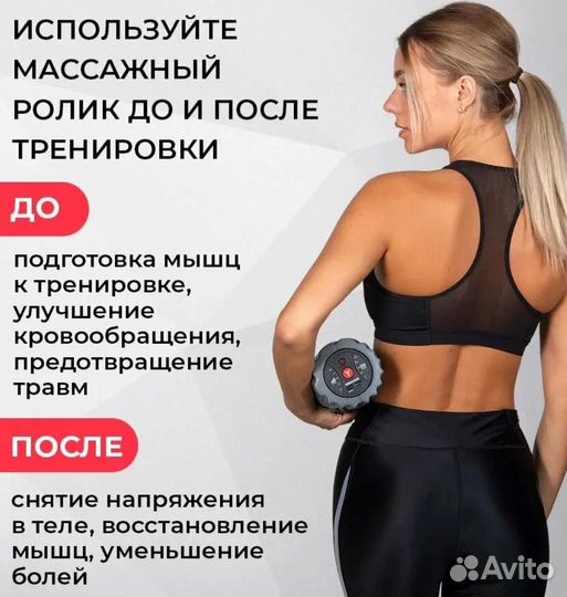 Массажный валик с вибрацией yamaguchi Vibro Roll