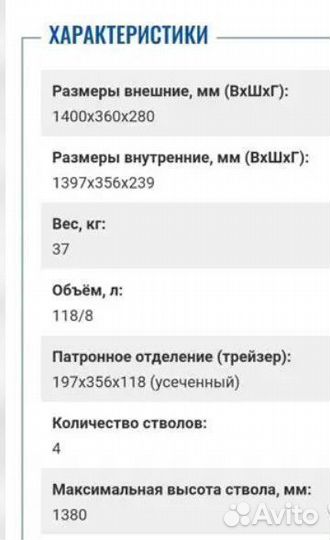 Оружейный сейф Беркут 143