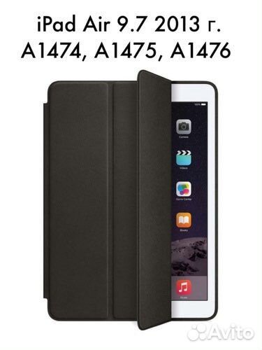 Чехол для iPad Air (1-поколения) чёрный