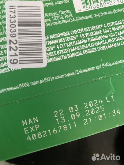 Детская смесь nestogen 4