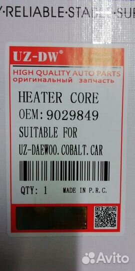 Радиатор отопителя новый Chevrolet Aveo Cobalt Ope