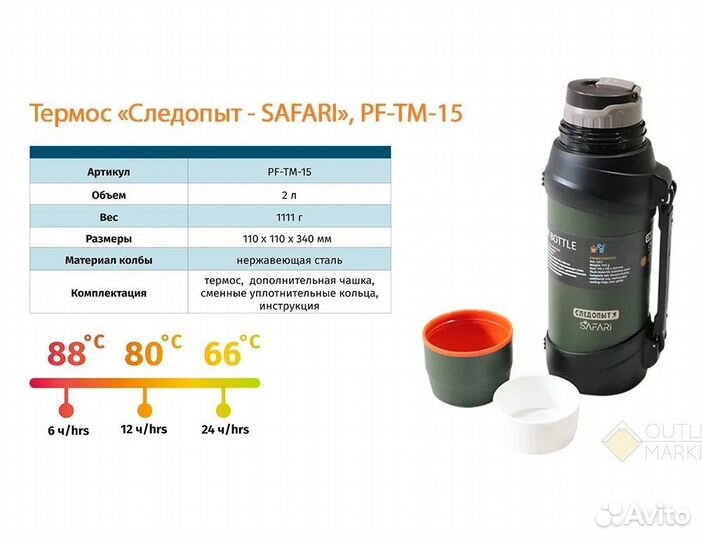 Термос 2 литра новый в наличии