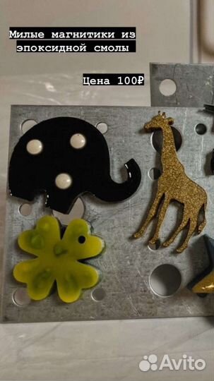 Магнитик из эпоксидной смолы