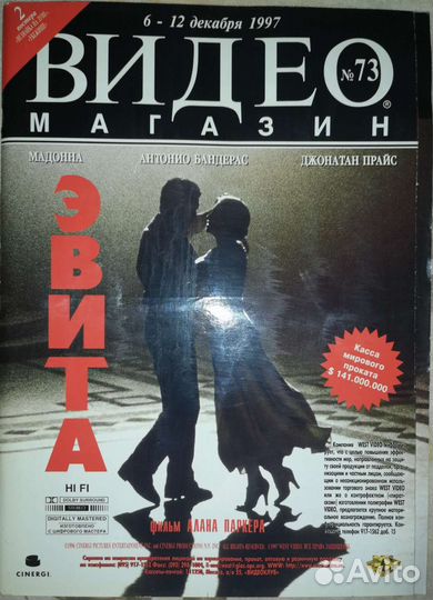 Журналы Видео магазин