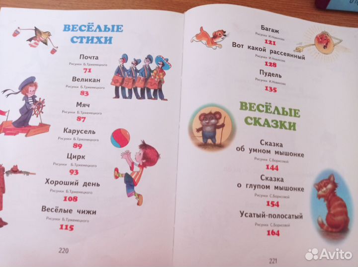 Детские книги сказки