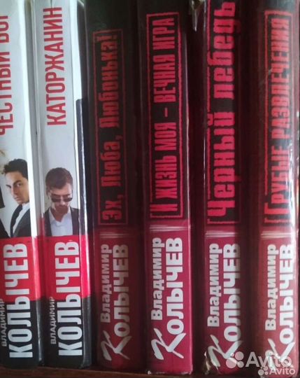 Книги детективы Колычев Донцова