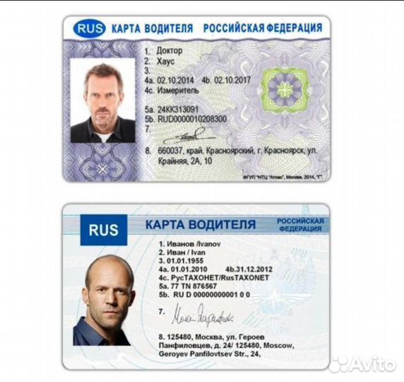 Карта тахографа Европейская