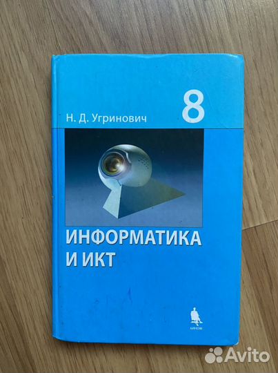 Продам учебники