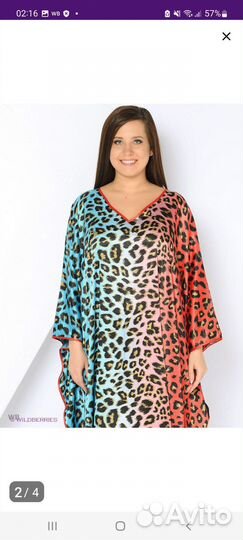 Пончо платье нат. шелк Франция