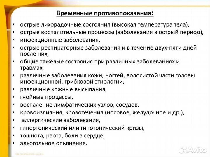 Ручной массаж