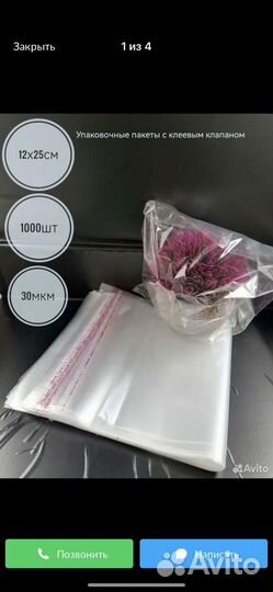 Бопп пакеты оптом и в розницу Все размеры