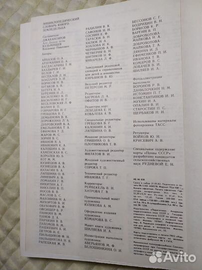 Энциклопедический словарь юного земледельца