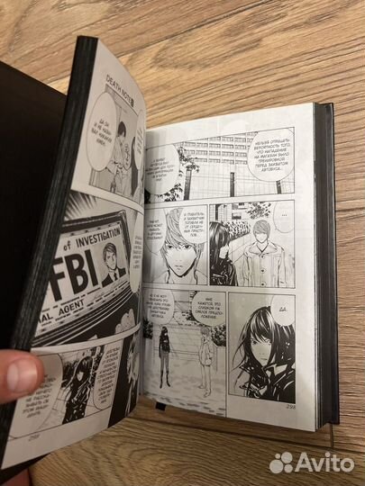 Книга (комикс) Тетрадь смерти