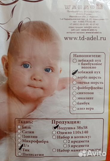 Детская подушка Адель, 58*38 см