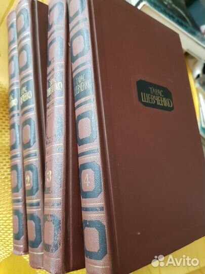 Собрание сочинений Шевченко в 4 томах