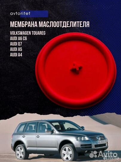 Мембрана клапанной крышки volkswagen, audi, seat