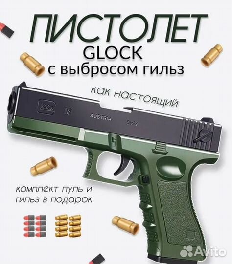 Детский игрушечный пистолет