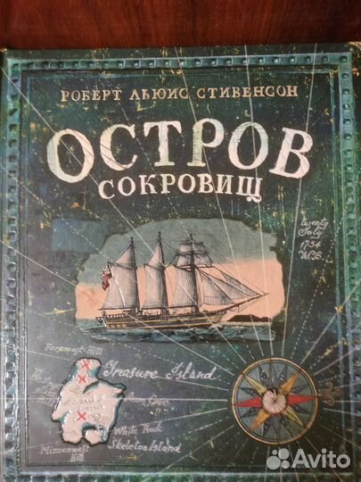 Как все устроено и остров сокровищ