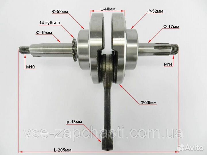 Коленвал для мопеда альфа 110 кубов