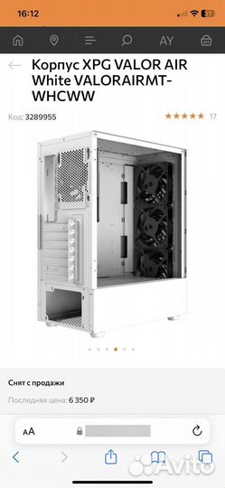 Игровой корпус для пк