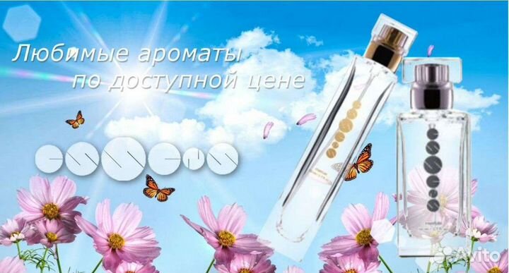 Парфюмерия