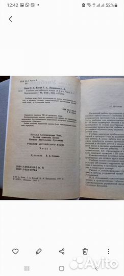 Учебник английского языка. В двух частях