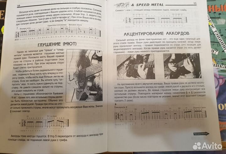 Самоучители для гитары, теория+практика+таблатуры