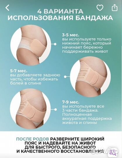 Бандаж для беременных и после родов