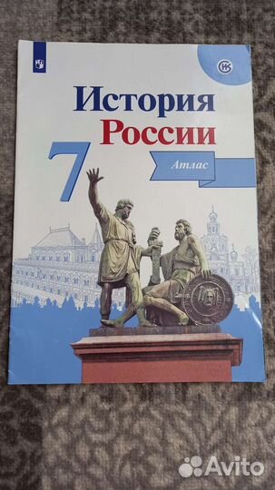 Атлас по истории 7 класс