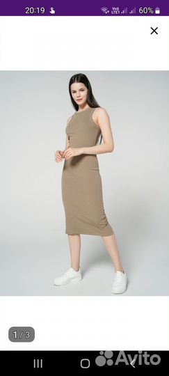 Платье твоё