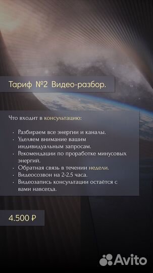 Матрица Судьбы разбор