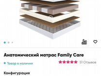 Анатомический матрас family lovely