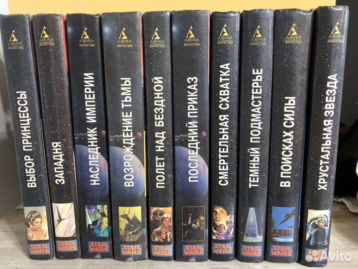 Звездные войны книги