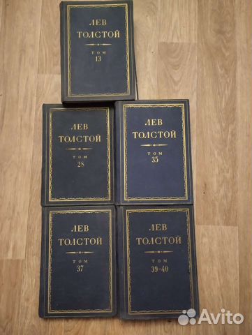 Лев Толстой.Тома из полного собрания сочинений