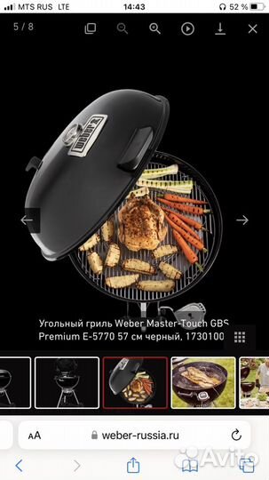 Угольный гриль weber master touch e5770