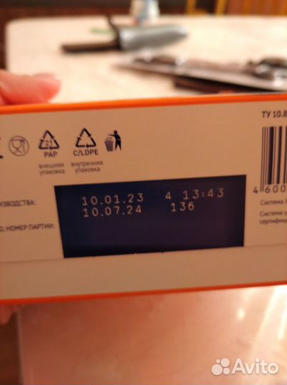 Детская смесь нутрилак от 0 до 12