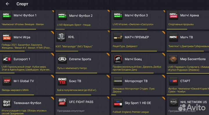 Преминум телевидение/iptv/2100+каналов