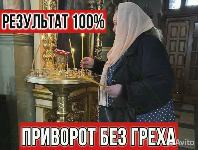 Гадание на таро / Гадалка / Приворот / Обучение