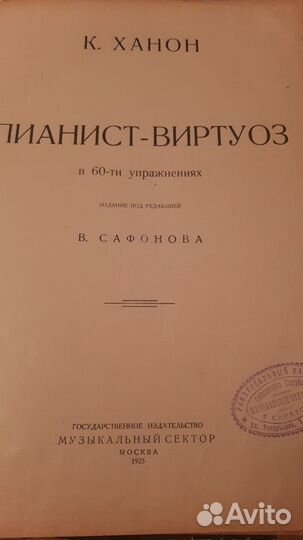 Ноты для фортепиано