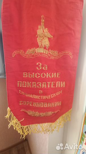 Герб, За высокие показания в соцсоревнования СССР