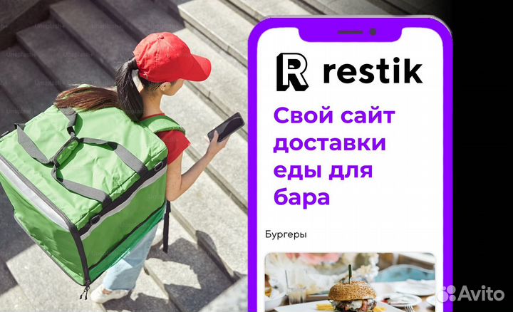 Сайт доставки еды для бара - Restik